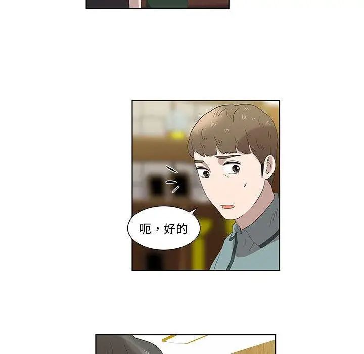 女人村的男老师第13话