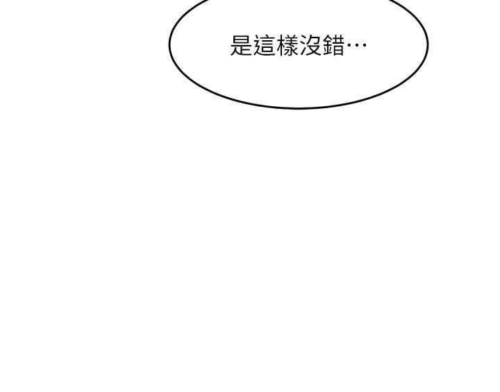 舞蹈系学姊们第62话-教授甜蜜的奖励