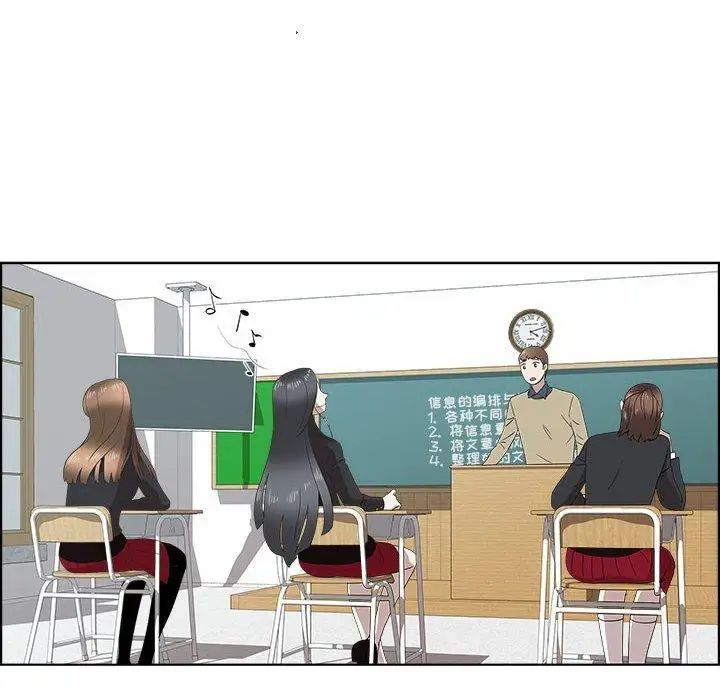 女人村的男老师第13话