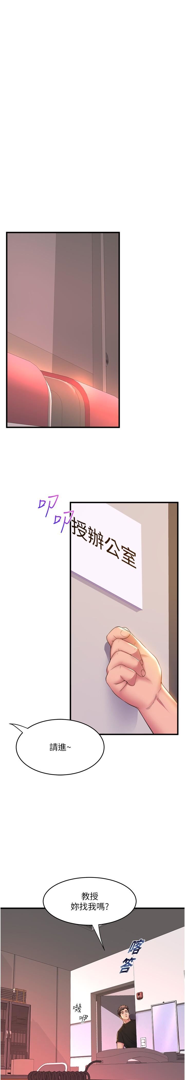 舞蹈系學姊們第62話-教授甜蜜的獎勵