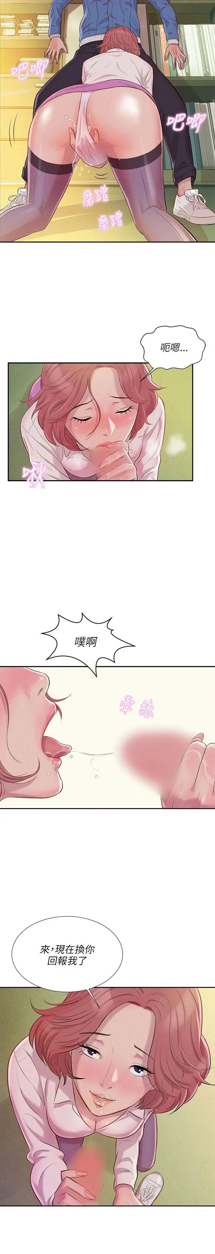 新生日記第3話-在助教辦公室裡