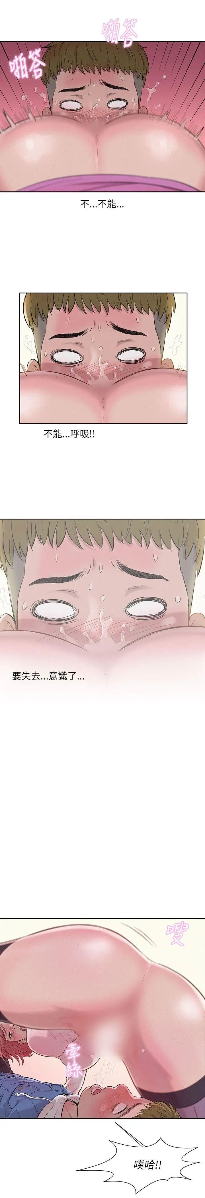 新生日记第3话-在助教办公室里