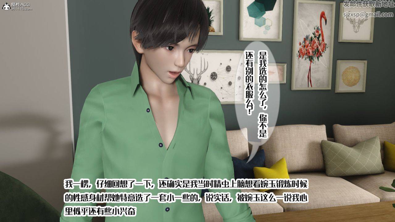 [3D]妈妈和未婚妻沦为他人的胯下之奴第06话