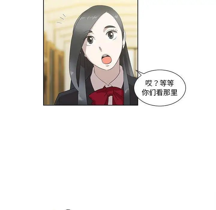 女人村的男老师第13话