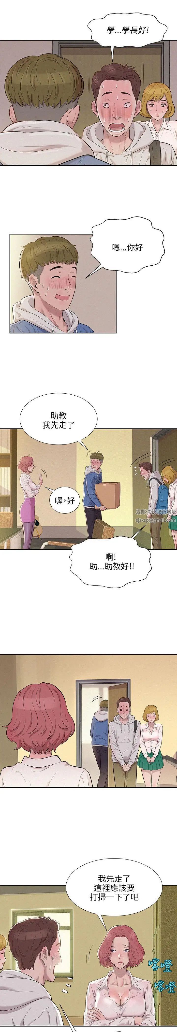 新生日记第3话-在助教办公室里