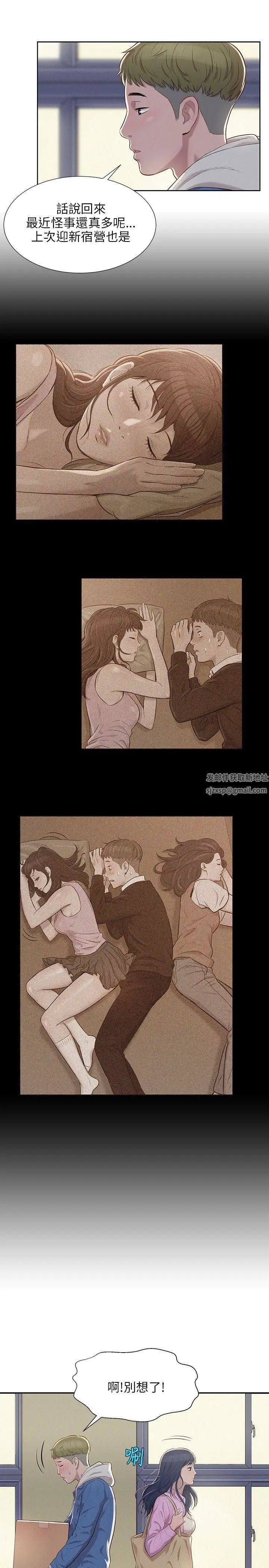 新生日记第3话-在助教办公室里