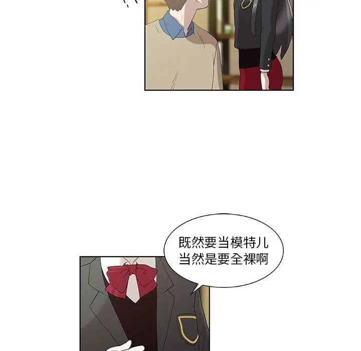 女人村的男老师第13话