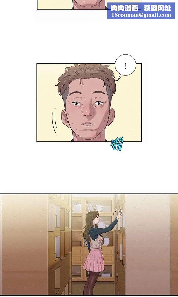 新生日记第3话-在助教办公室里