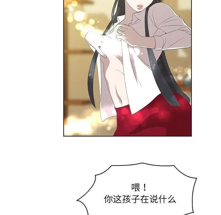 女人村的男老師第13话