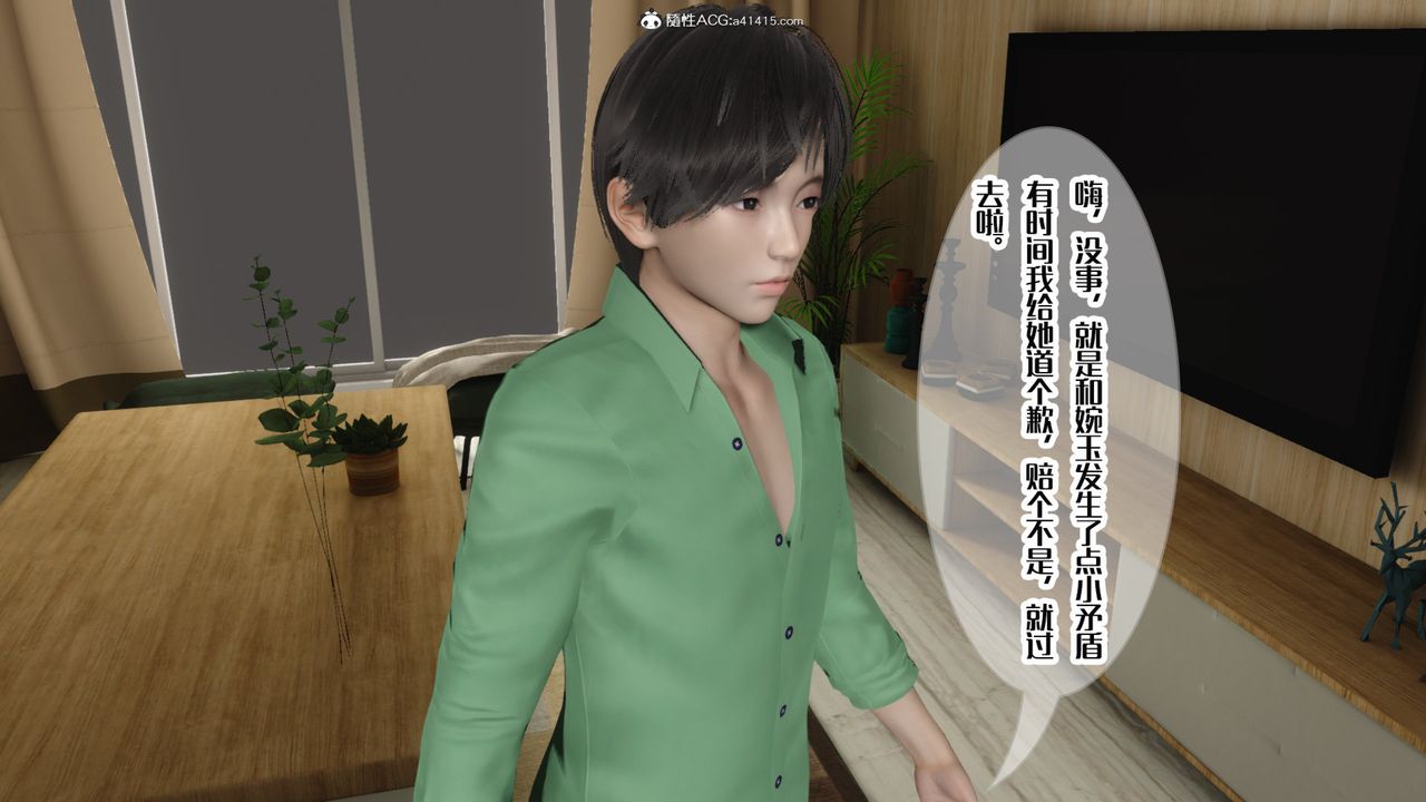 [3D]妈妈和未婚妻沦为他人的胯下之奴第06话