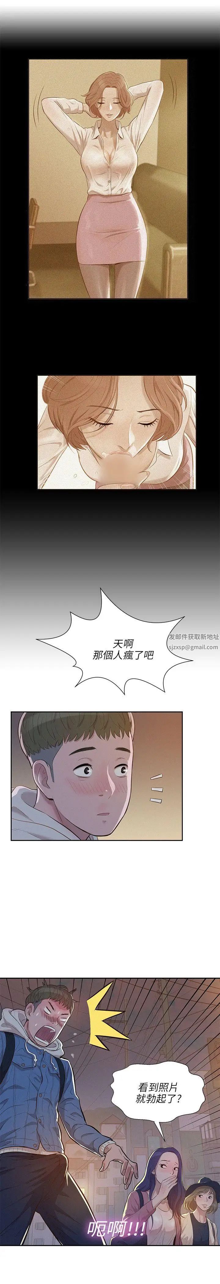 新生日记第3话-在助教办公室里