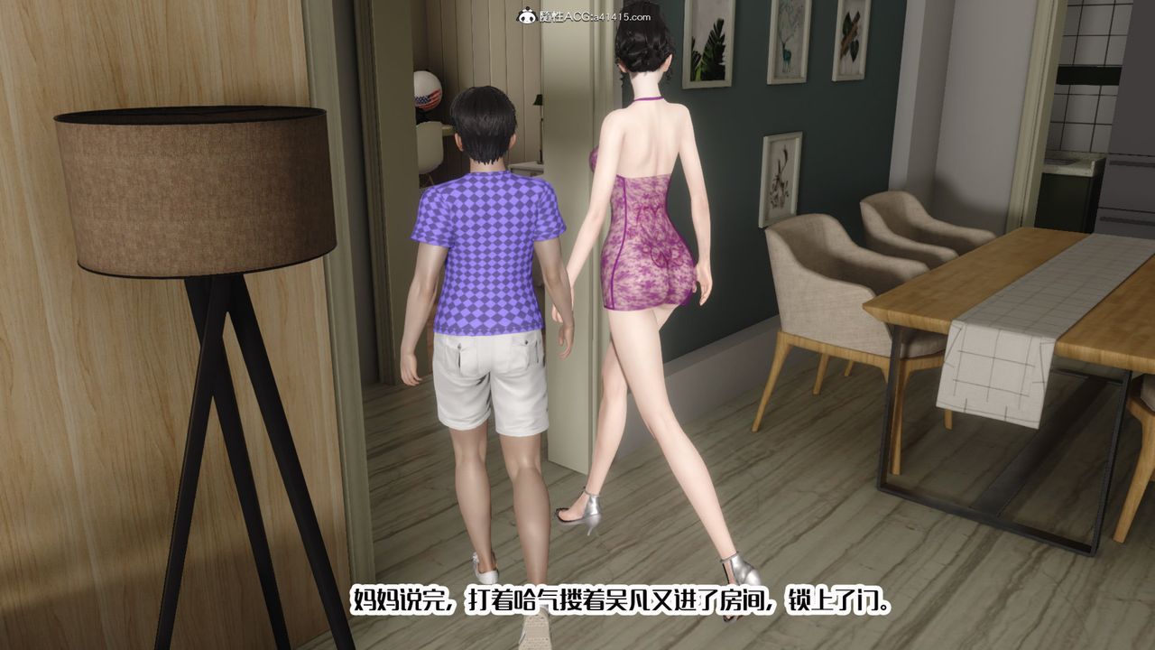 [3D]妈妈和未婚妻沦为他人的胯下之奴第06话