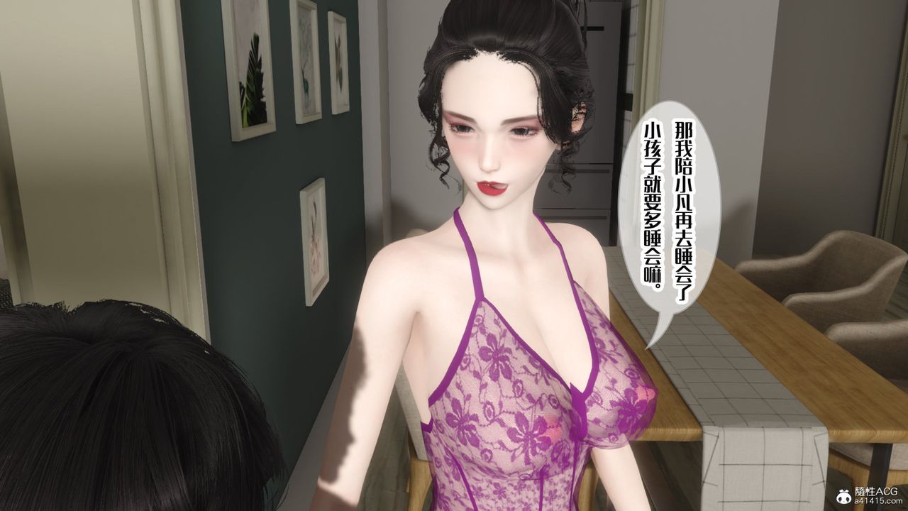 [3D]妈妈和未婚妻沦为他人的胯下之奴第06话