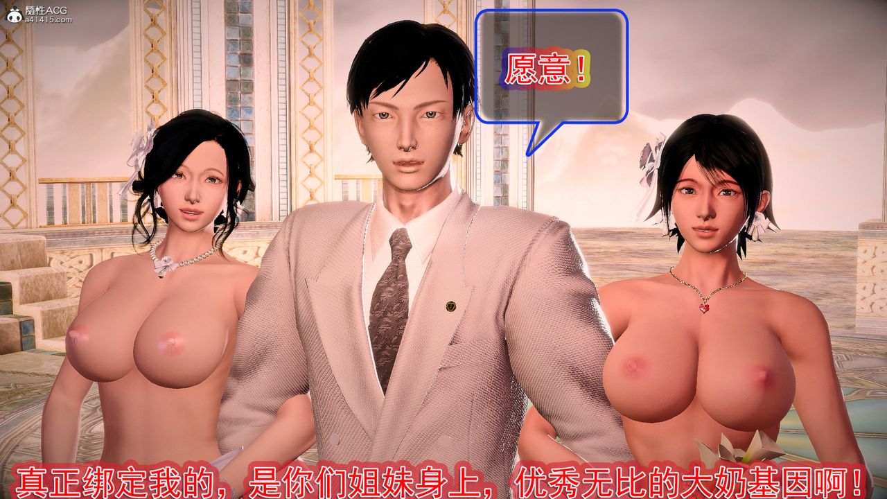 [3D]冰峰魔戀第59話