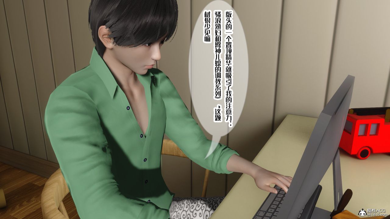 [3D]妈妈和未婚妻沦为他人的胯下之奴第07话