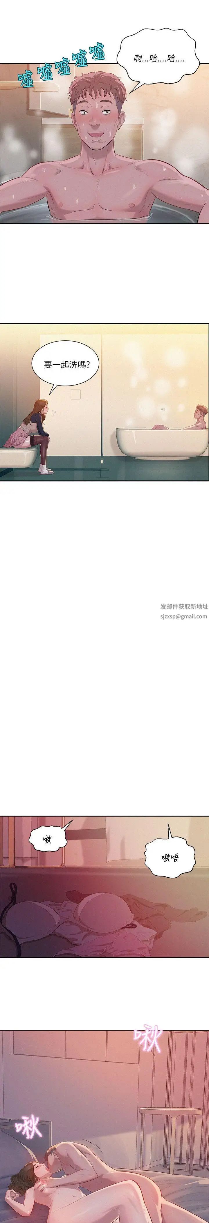 新生日记第4话-喝醉的新生