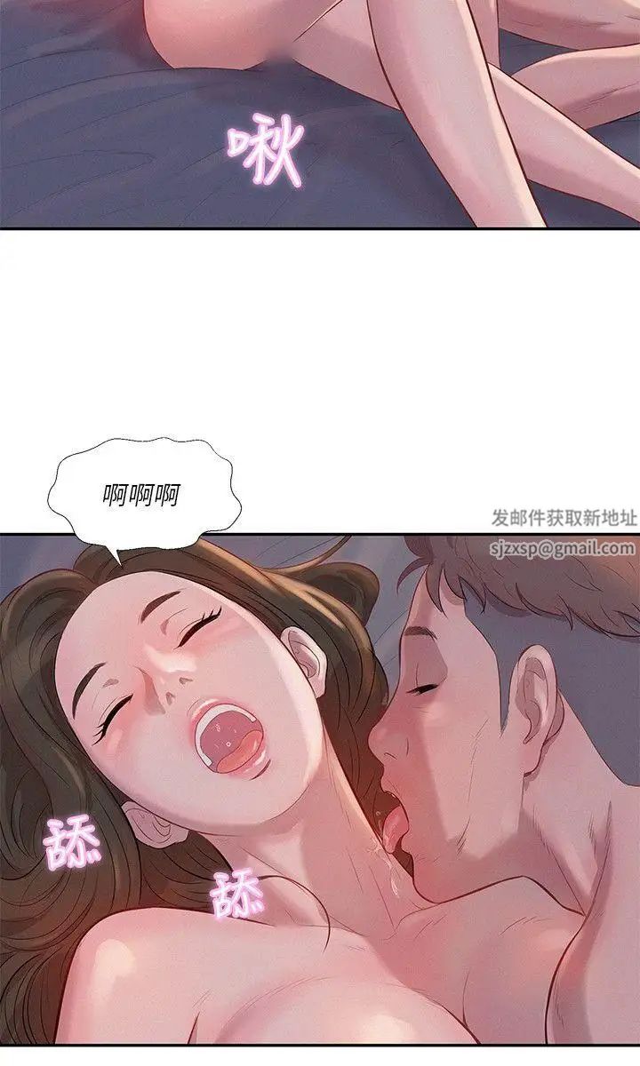 新生日記第4話-喝醉的新生