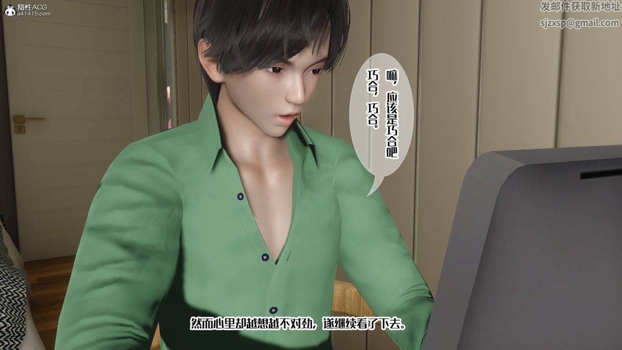 [3D]妈妈和未婚妻沦为他人的胯下之奴第07话