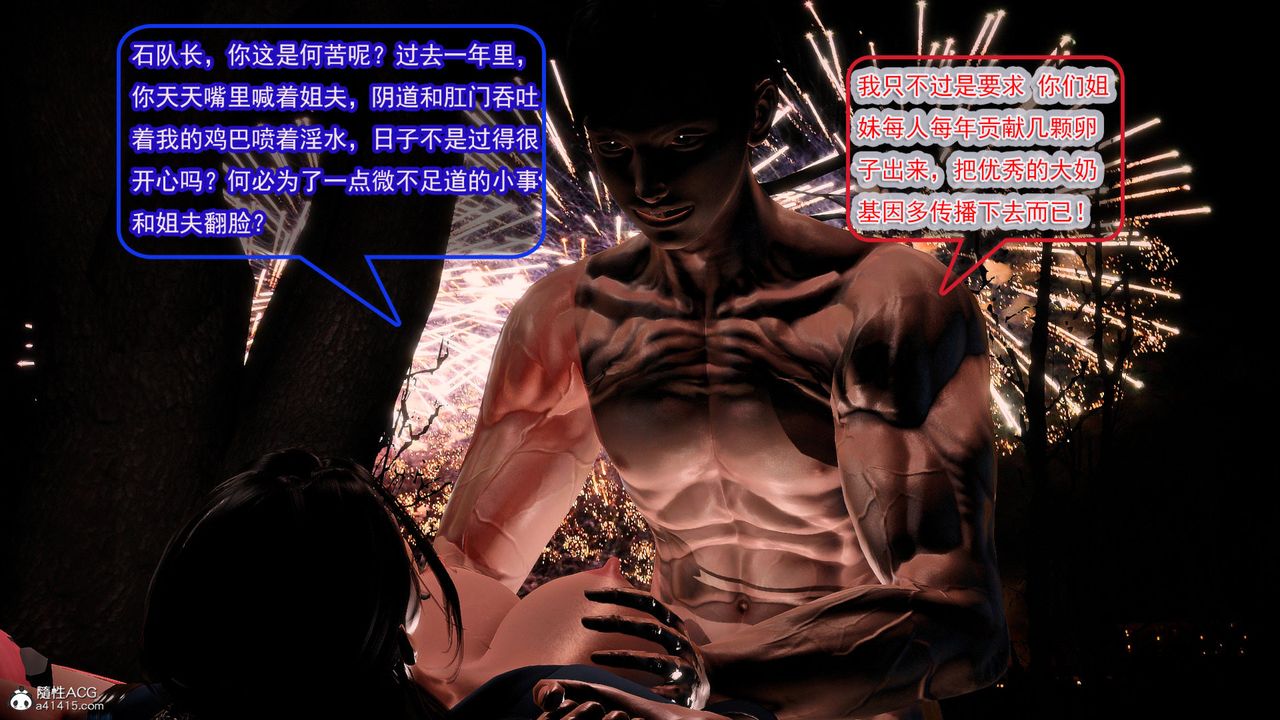 [3D]冰峰魔恋第60话-BADEND大结局