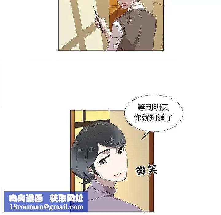 女人村的男老师第14话