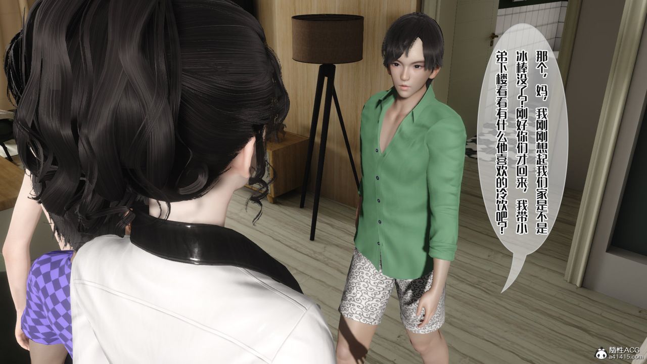 [3D]媽媽和未婚妻淪為他人的胯下之奴第07話