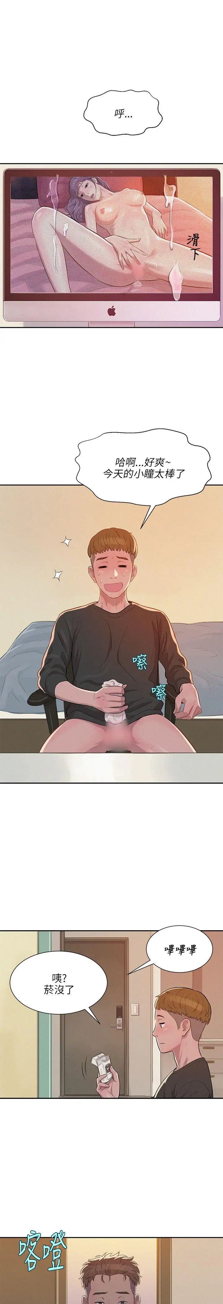 新生日记第5话-初体验