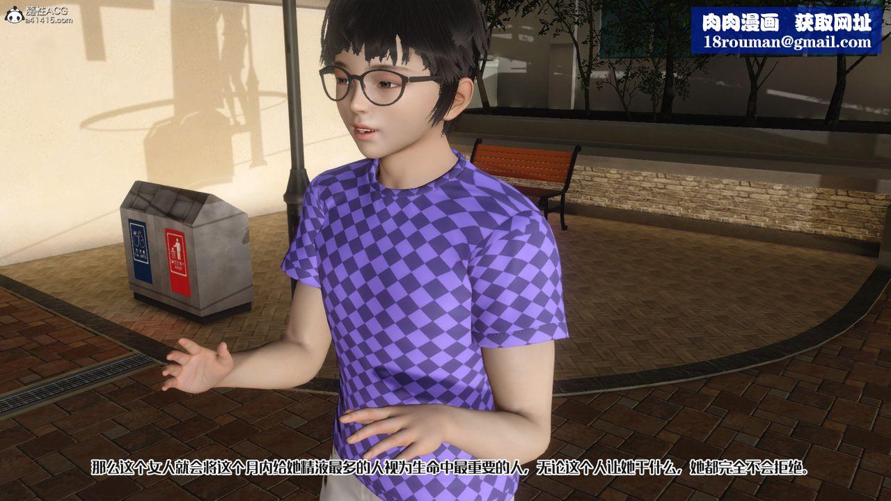 [3D]妈妈和未婚妻沦为他人的胯下之奴第08话