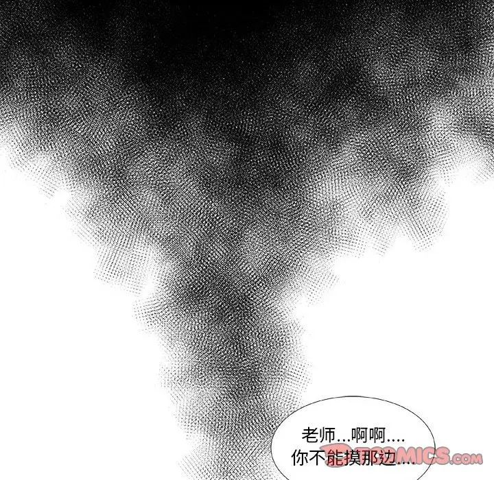 女人村的男老师第14话