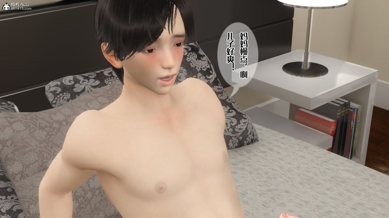 [3D]媽媽和未婚妻淪為他人的胯下之奴第08話