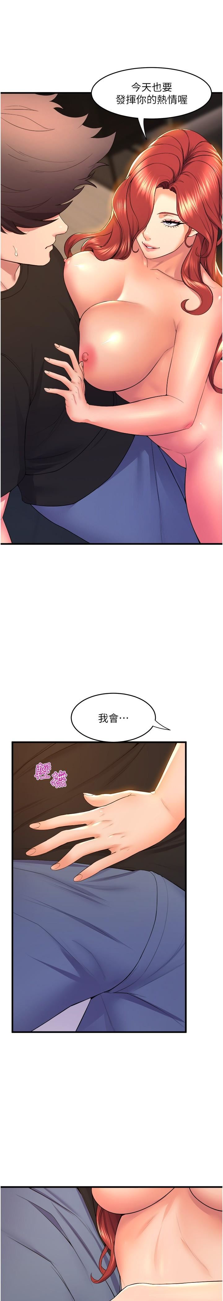 舞蹈系学姊们第65话-你害我开始发情瞭