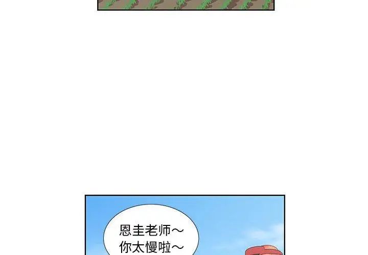 女人村的男老师第15话