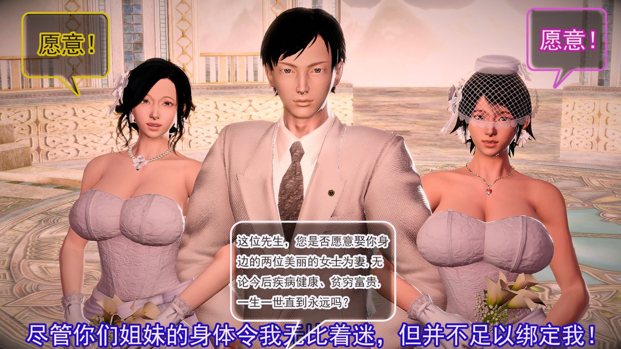 [3D]冰峰魔恋第61话-GOOD结局