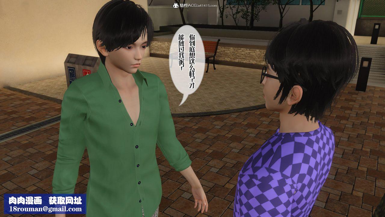 [3D]妈妈和未婚妻沦为他人的胯下之奴第08话