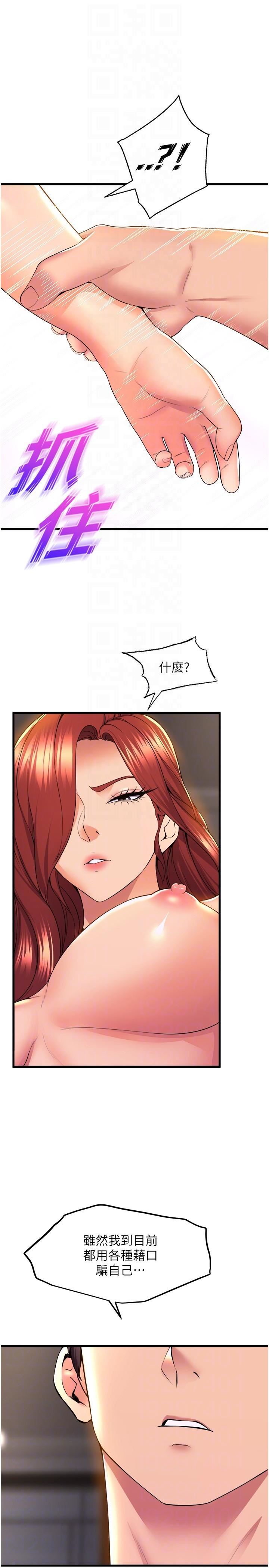 舞蹈系学姊们第65话-你害我开始发情瞭