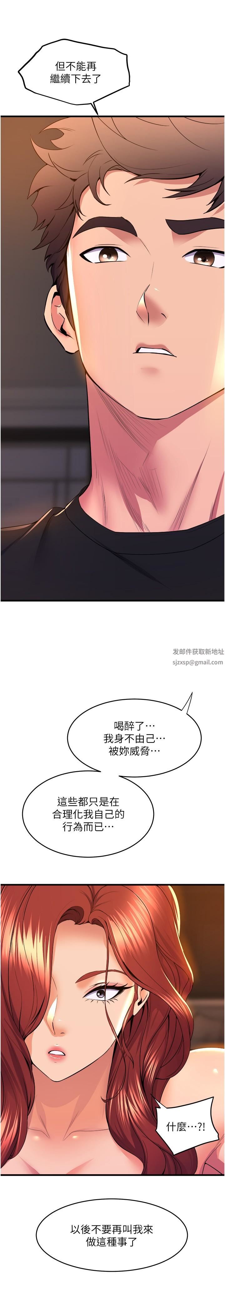 舞蹈系学姊们第65话-你害我开始发情瞭