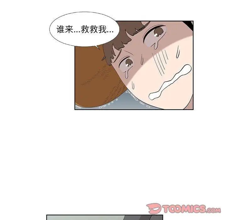 女人村的男老师第15话