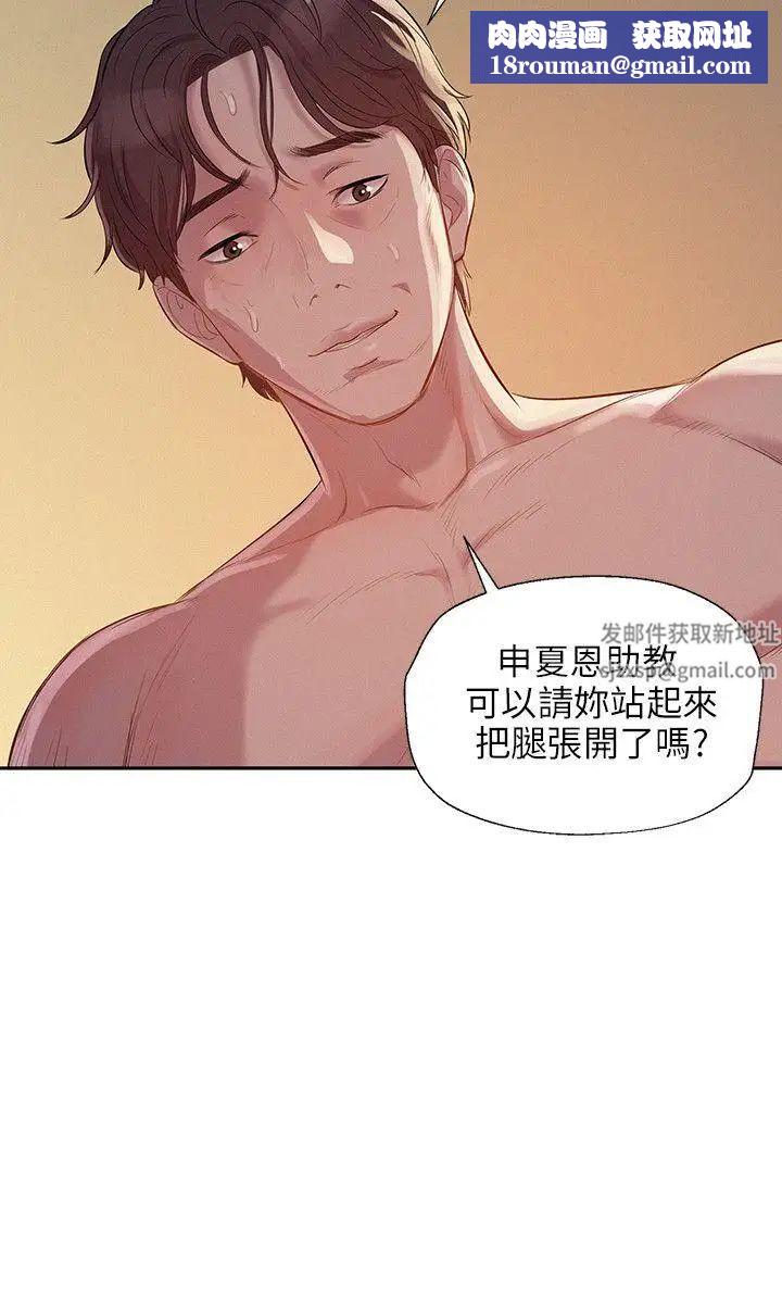 新生日记第6话-刘熙恩