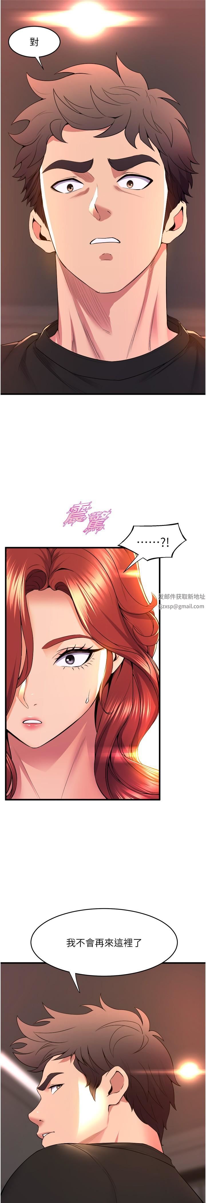 舞蹈系學姊們第65話-你害我開始發情瞭