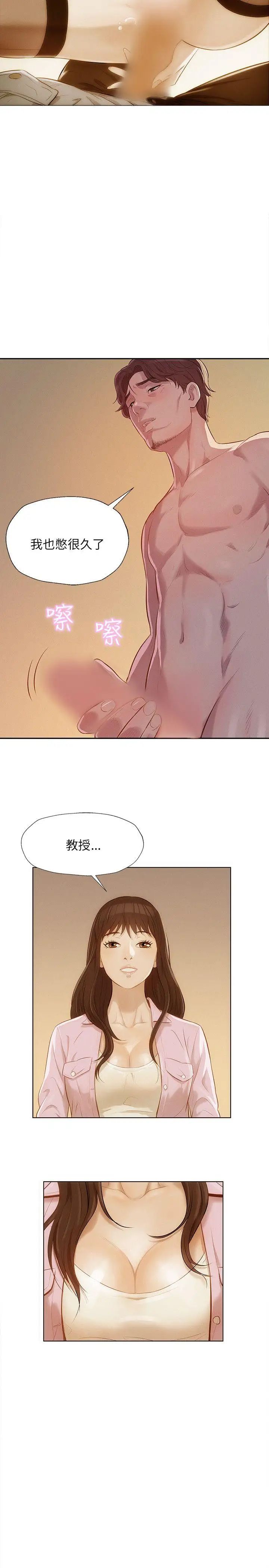 新生日記第6話-劉熙恩