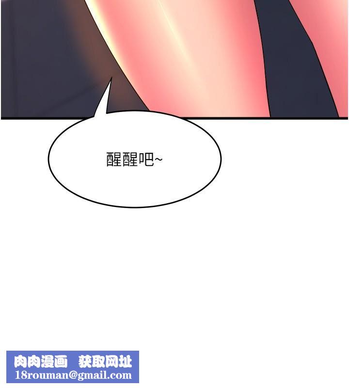 舞蹈系学姊们第65话-你害我开始发情瞭