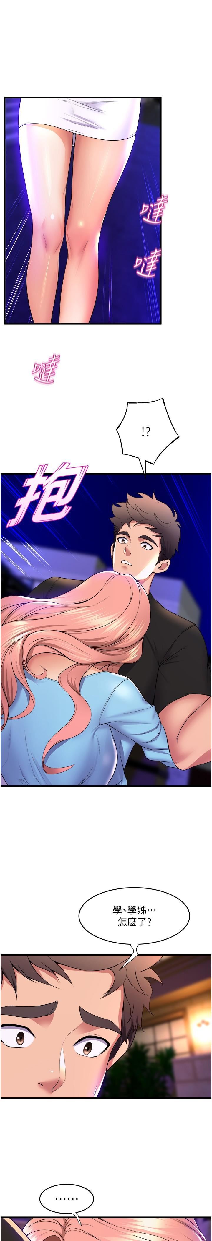 舞蹈系学姊们第65话-你害我开始发情瞭