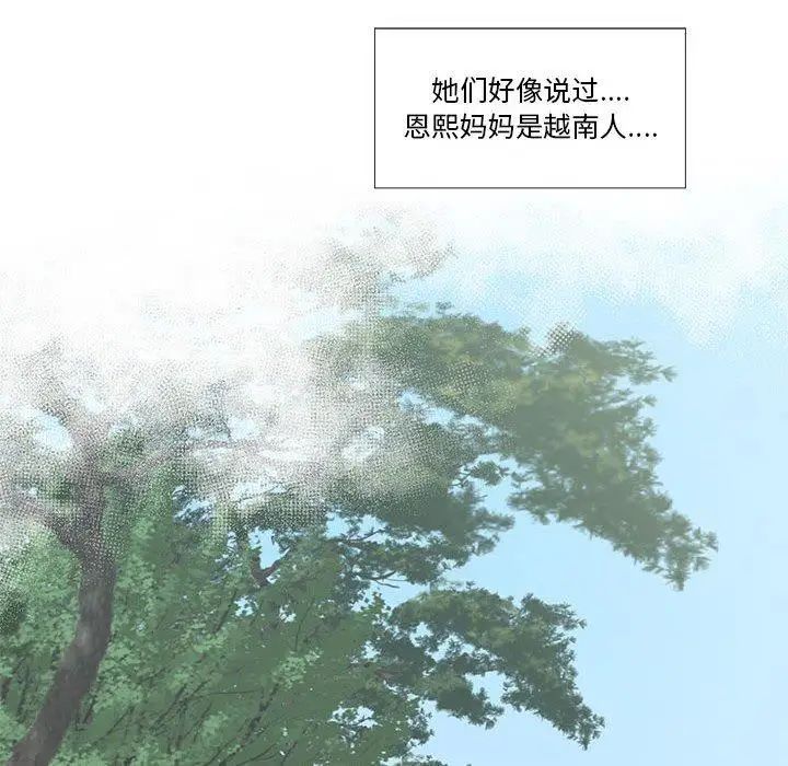 女人村的男老师第15话