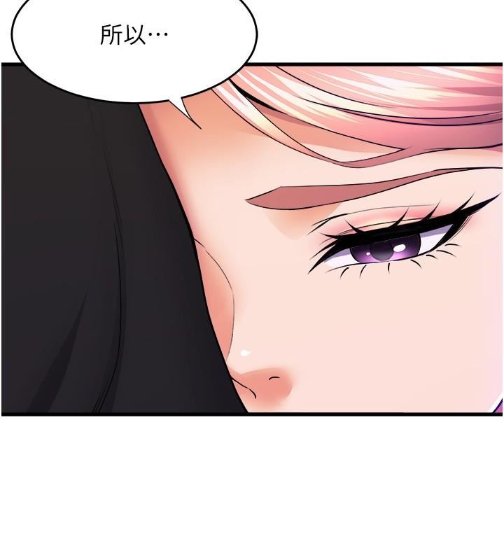 舞蹈系学姊们第65话-你害我开始发情瞭