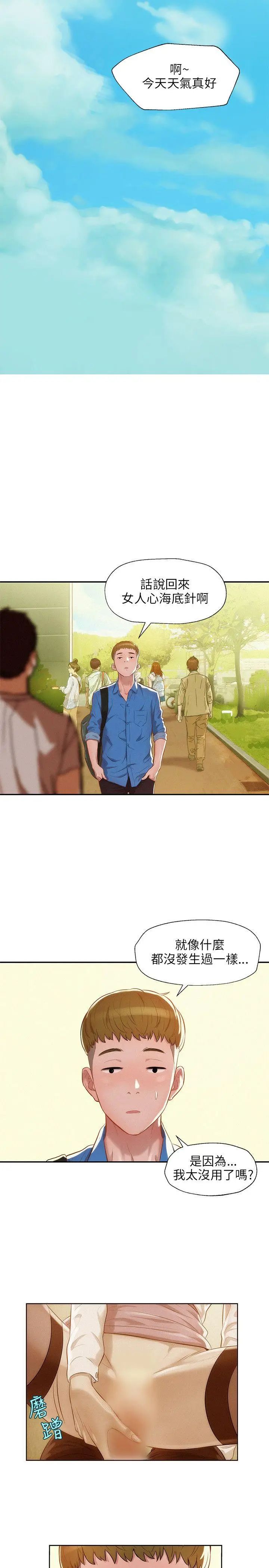 新生日记第7话-钱包主人