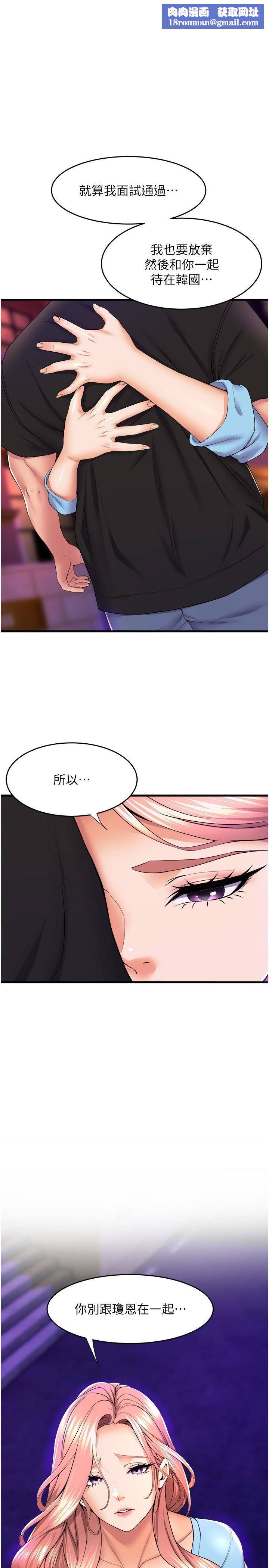 舞蹈系学姊们第66话-学姊妳真的会留下来吗?