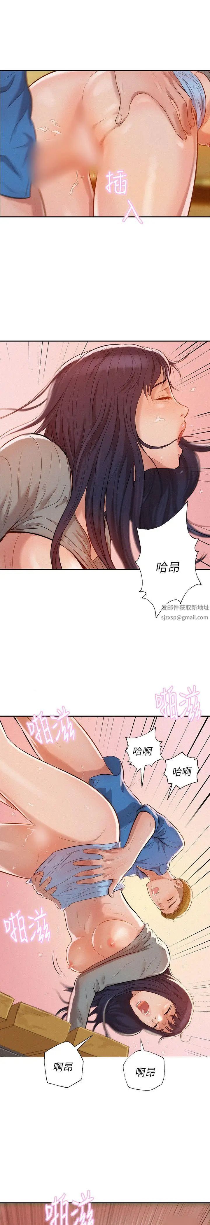 新生日记第7话-钱包主人