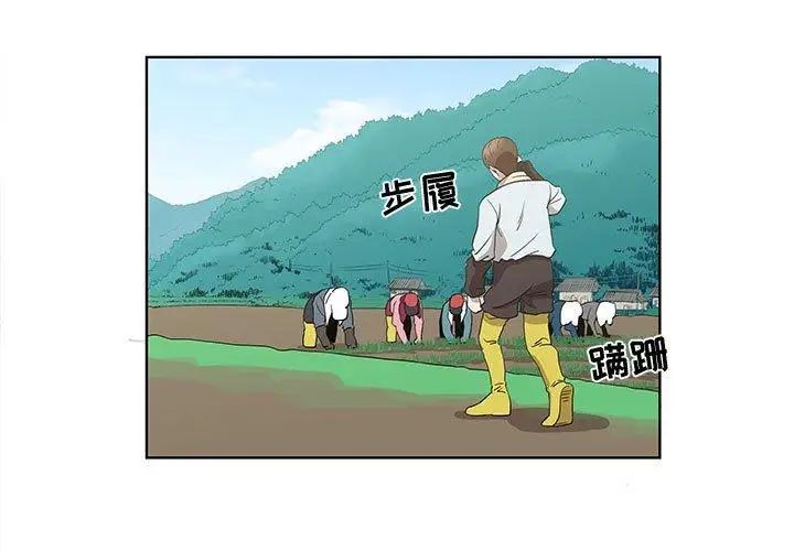 女人村的男老師第16话