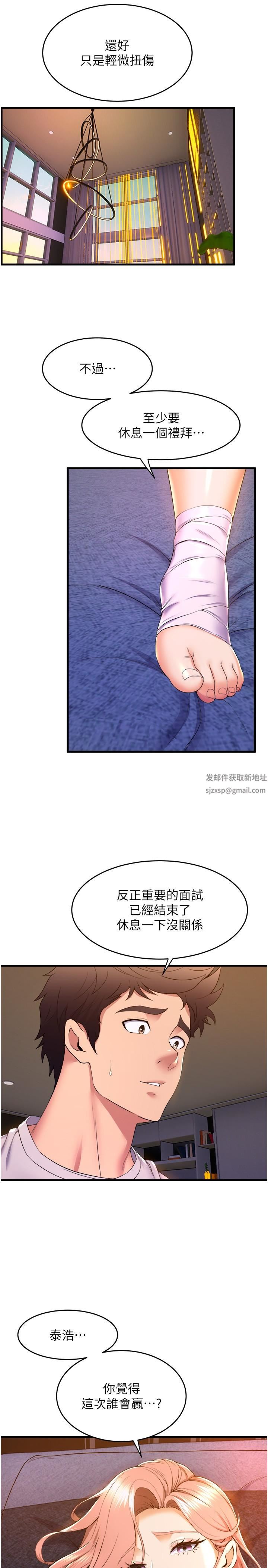 舞蹈系學姊們第66話-學姊妳真的會留下來嗎?