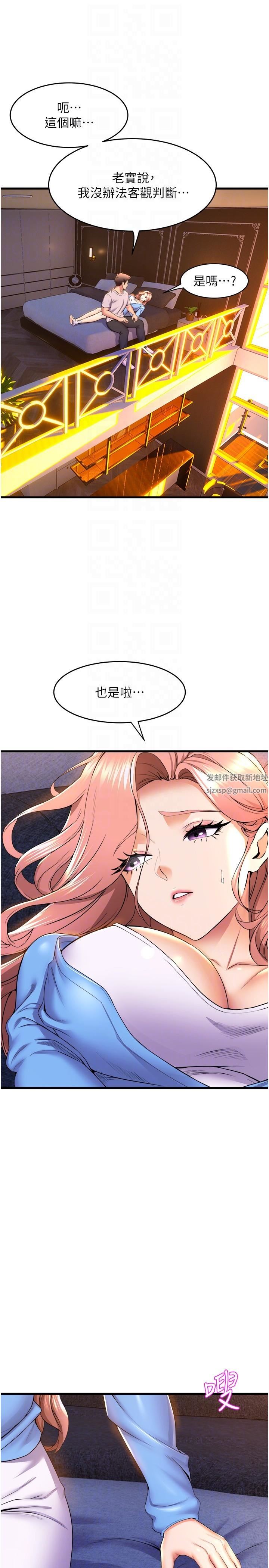 舞蹈系學姊們第66話-學姊妳真的會留下來嗎?