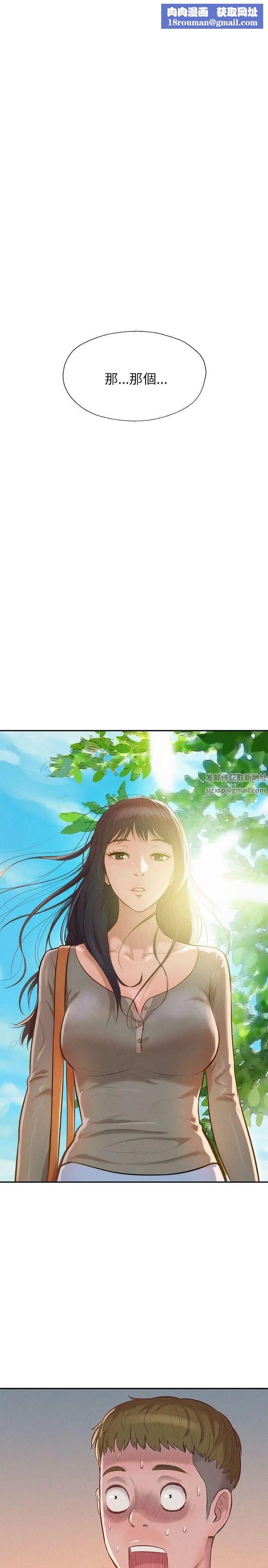 新生日记第8话-大学路夜店